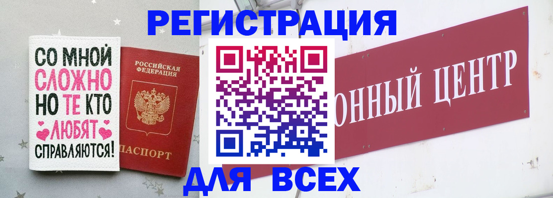 где прописаться в Радужном