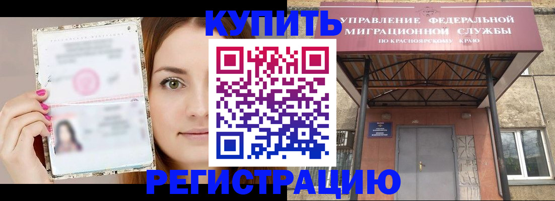 прописка ребенка в Радужном