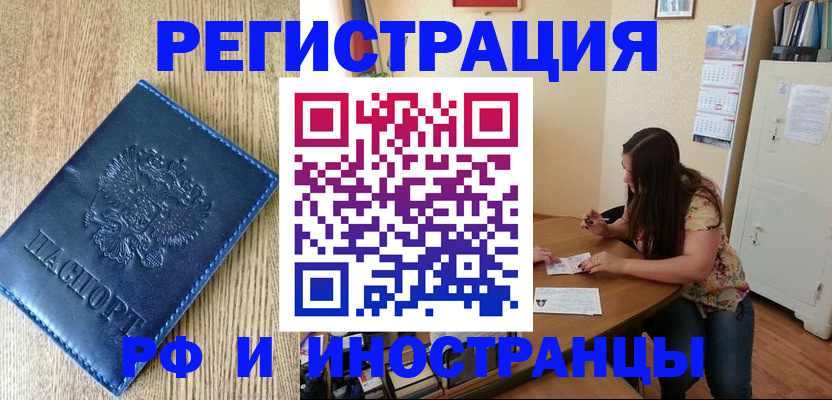 миграционный учет в Радужном